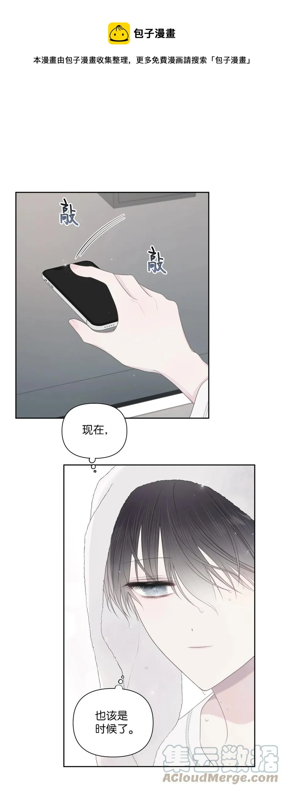 20 明天见 第37页