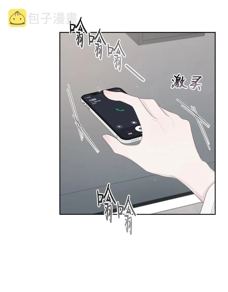 20 明天见 第38页