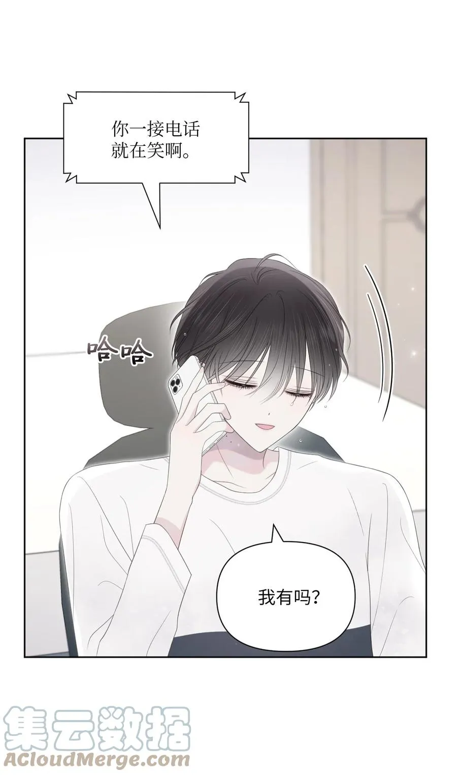 20 明天见 第43页
