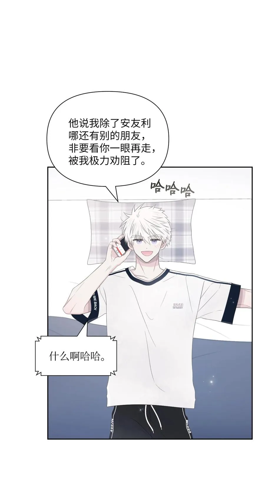 20 明天见 第47页