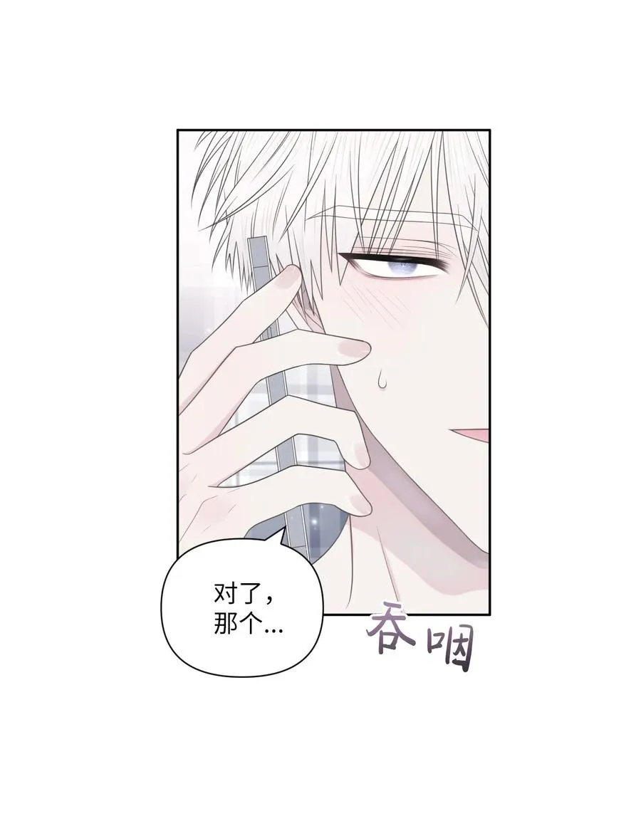 20 明天见 第48页