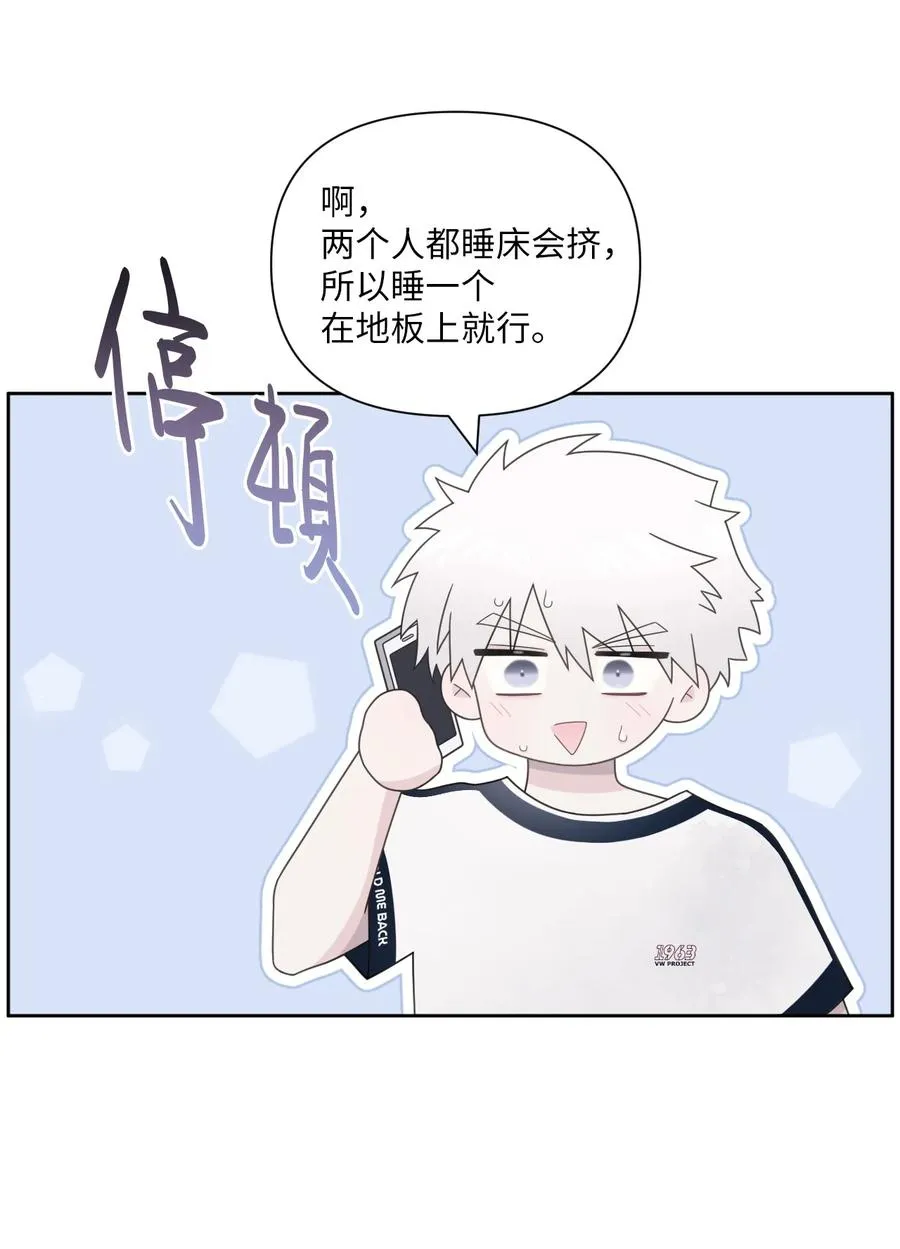 20 明天见 第50页
