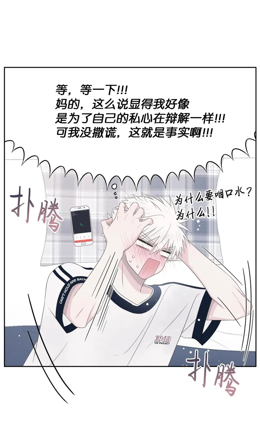 20 明天见 第51页