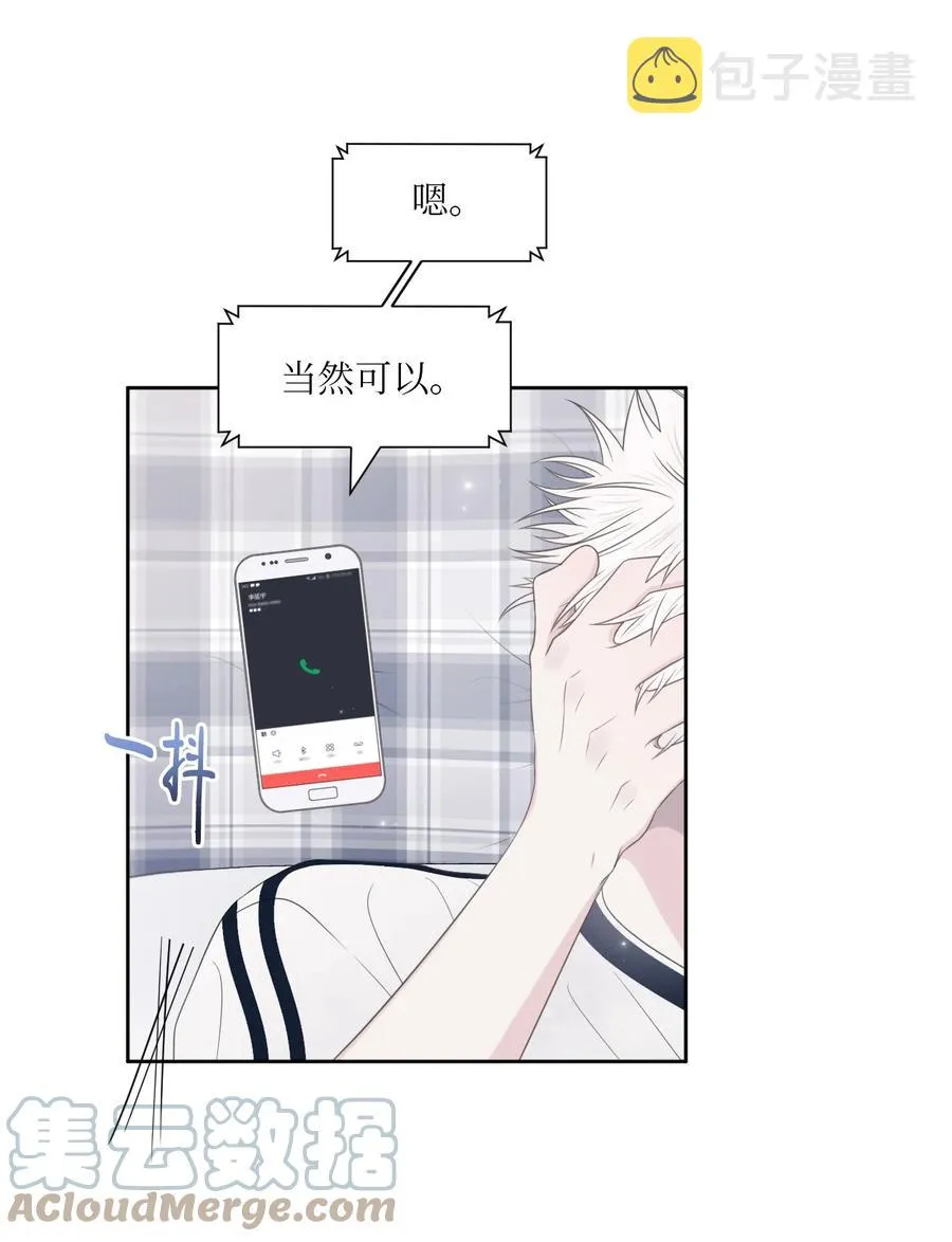 20 明天见 第52页