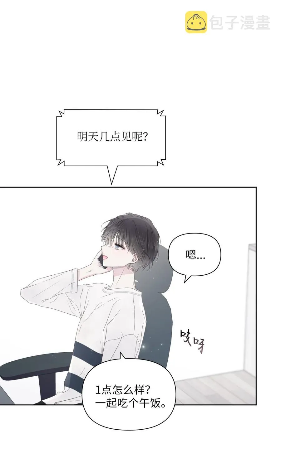20 明天见 第54页