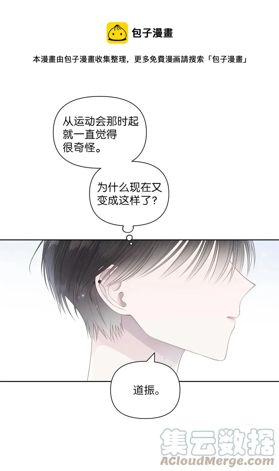 19 是错觉吗？ 第49页