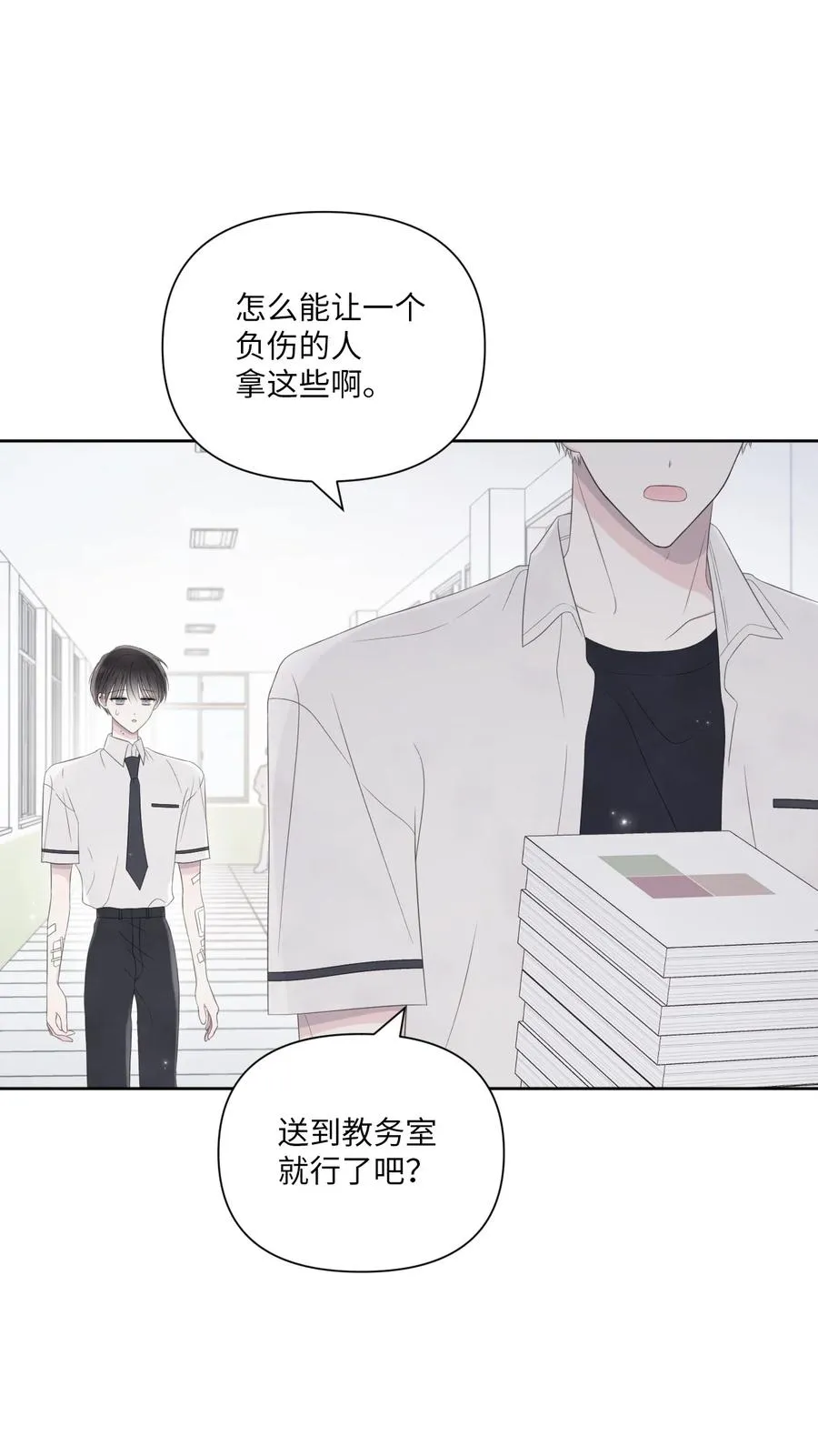 19 是错觉吗？ 第54页