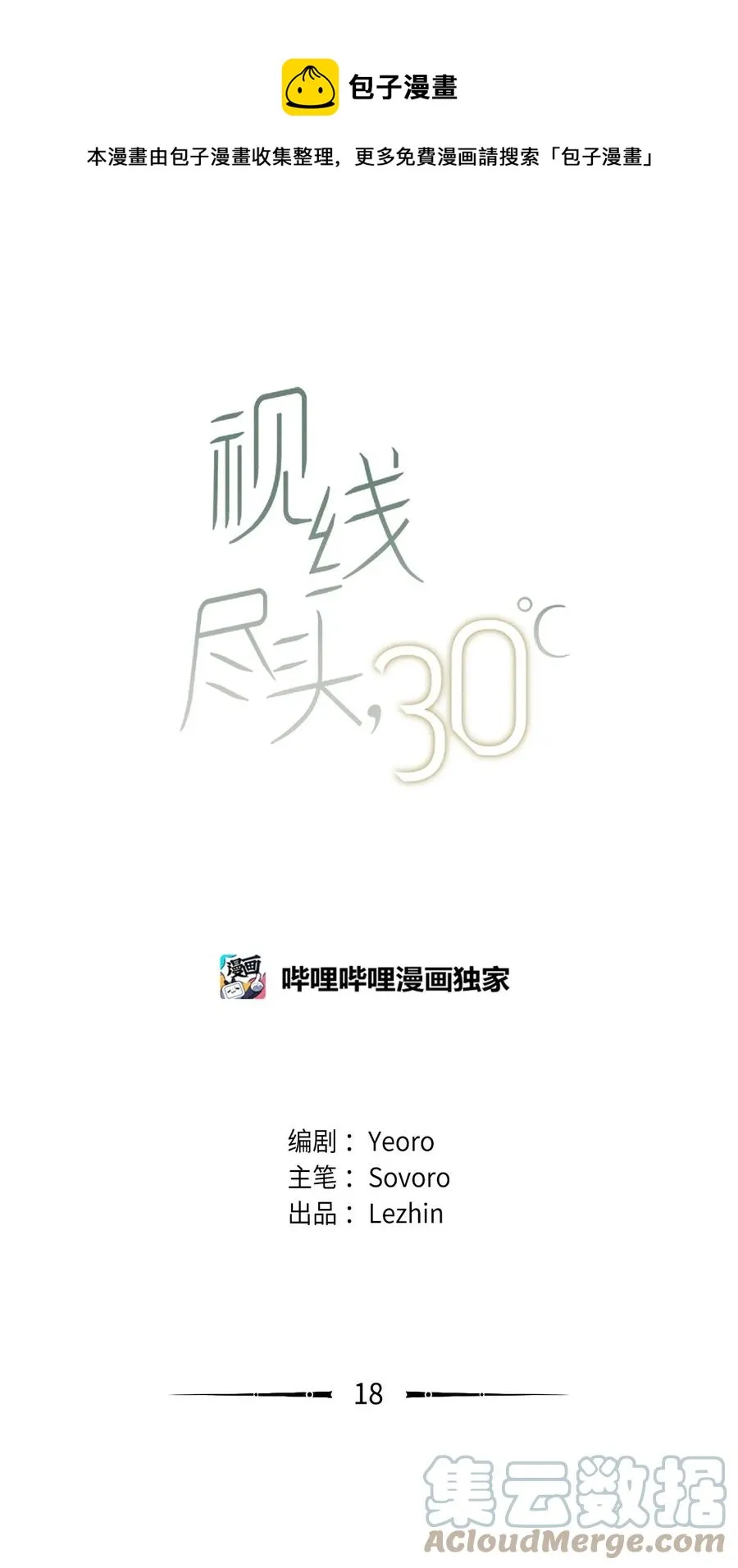 18 原因 第13页