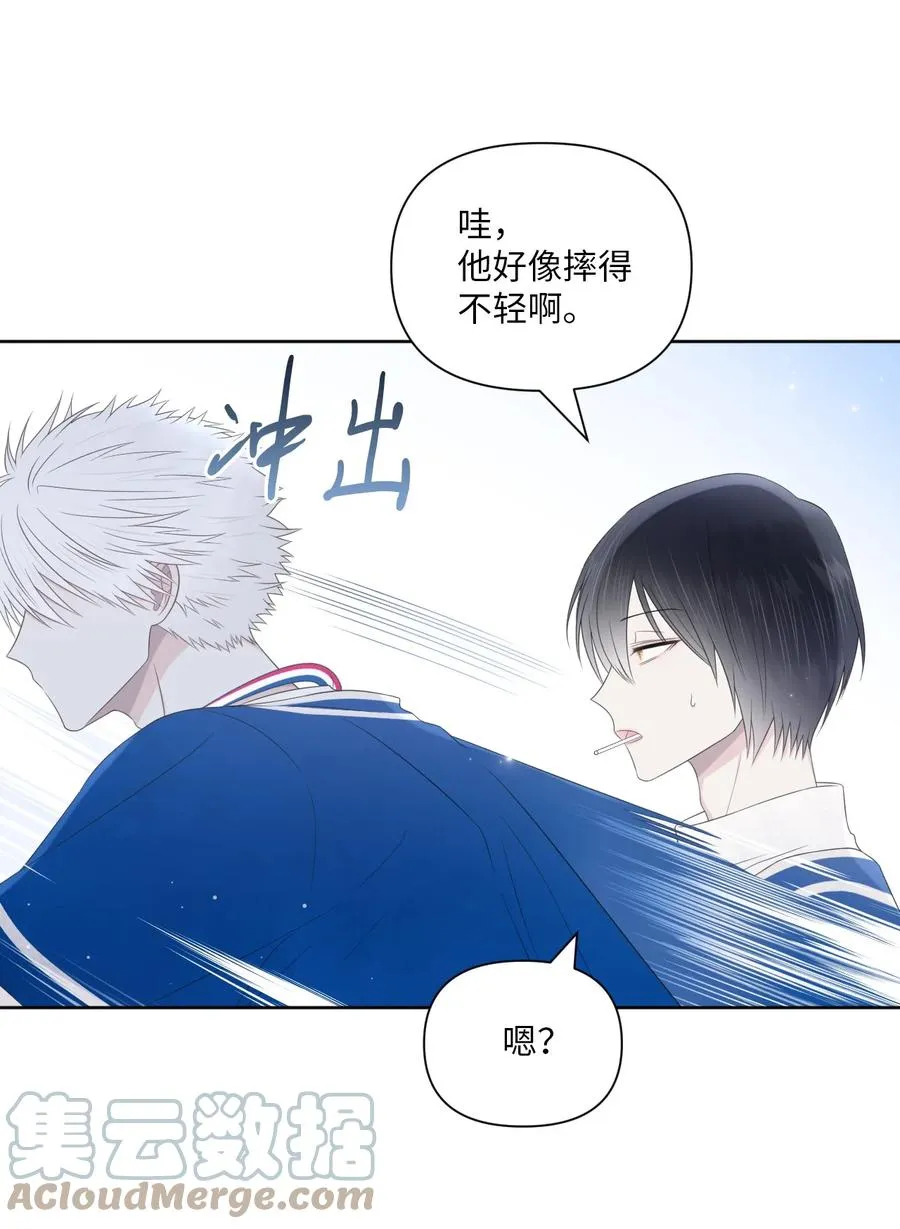 17 我害怕了 第7页