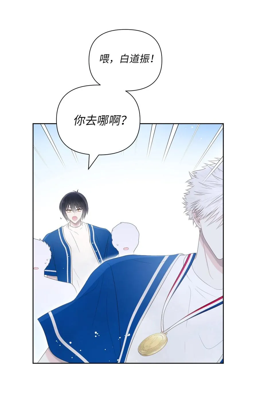 17 我害怕了 第8页