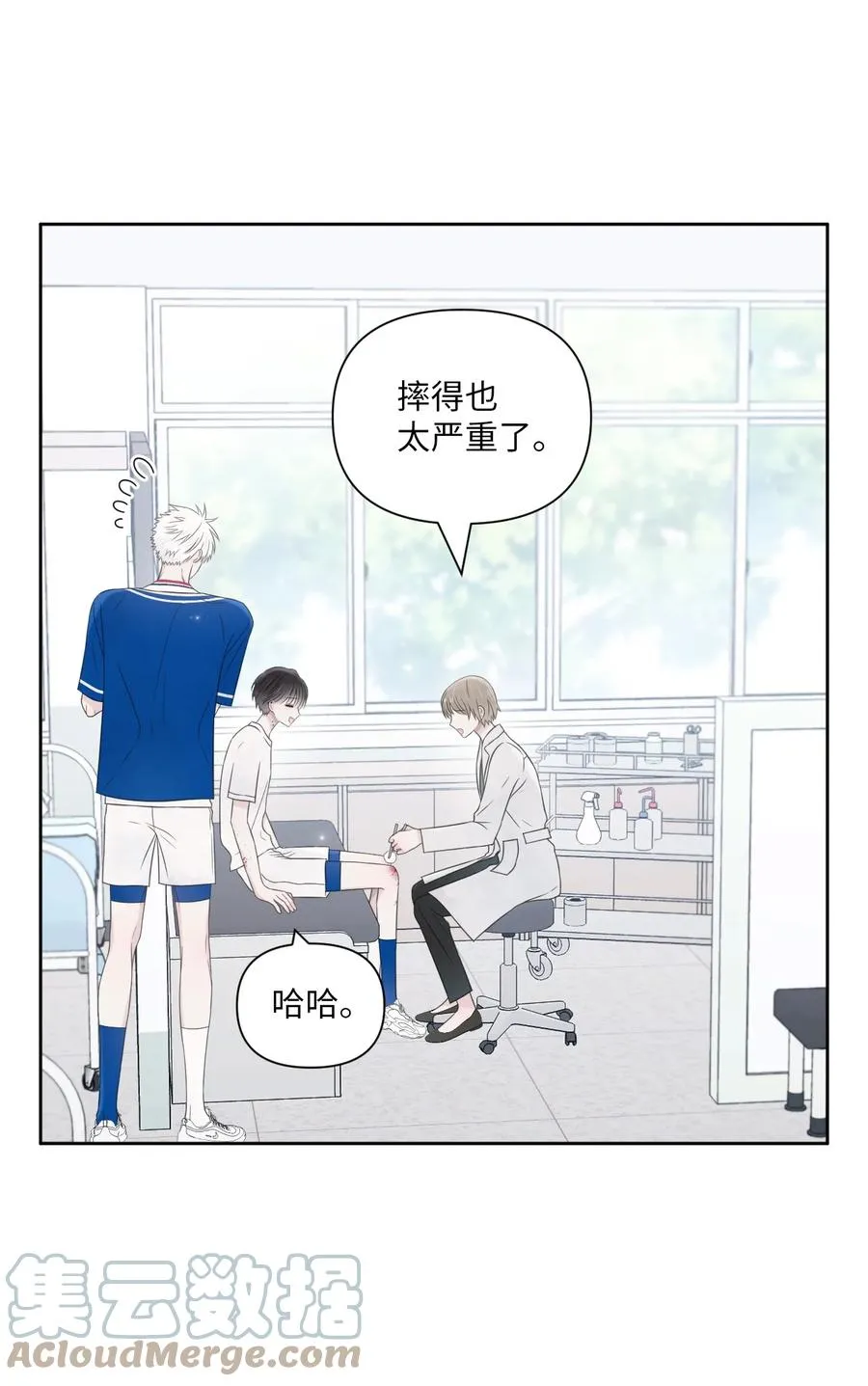 17 我害怕了 第19页