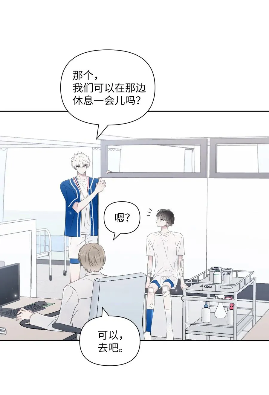 17 我害怕了 第23页