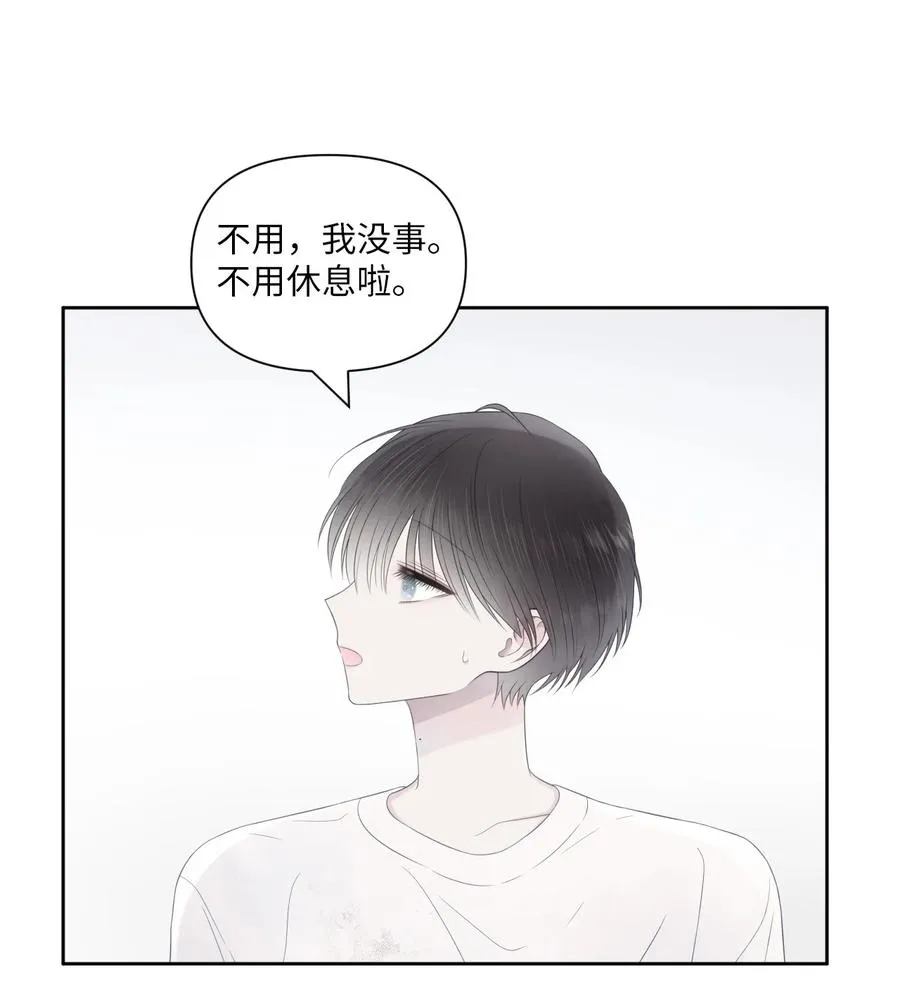 17 我害怕了 第24页