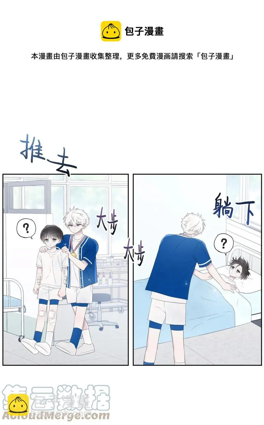 17 我害怕了 第25页