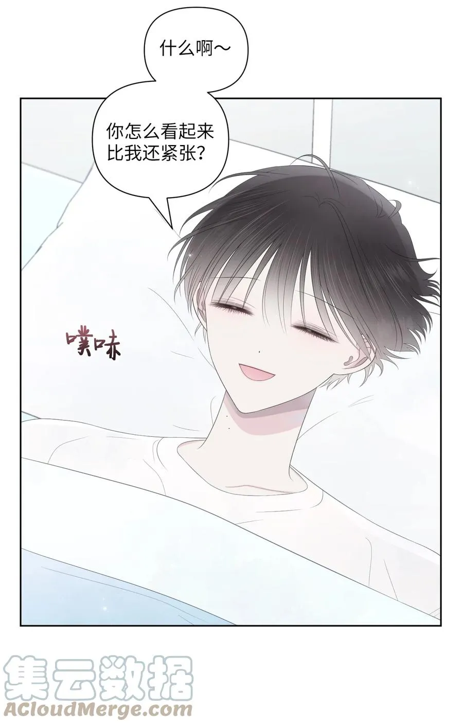 17 我害怕了 第28页