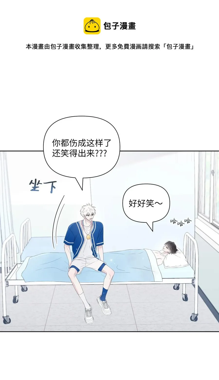 17 我害怕了 第29页