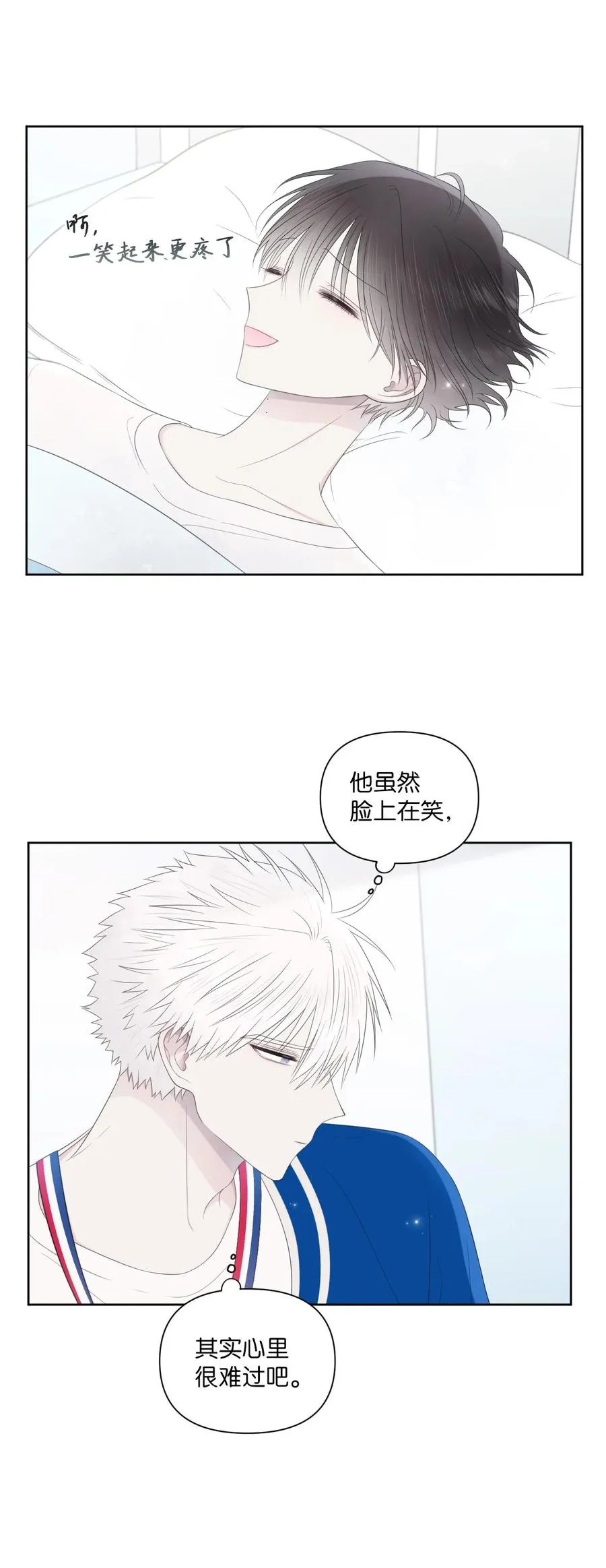 17 我害怕了 第30页