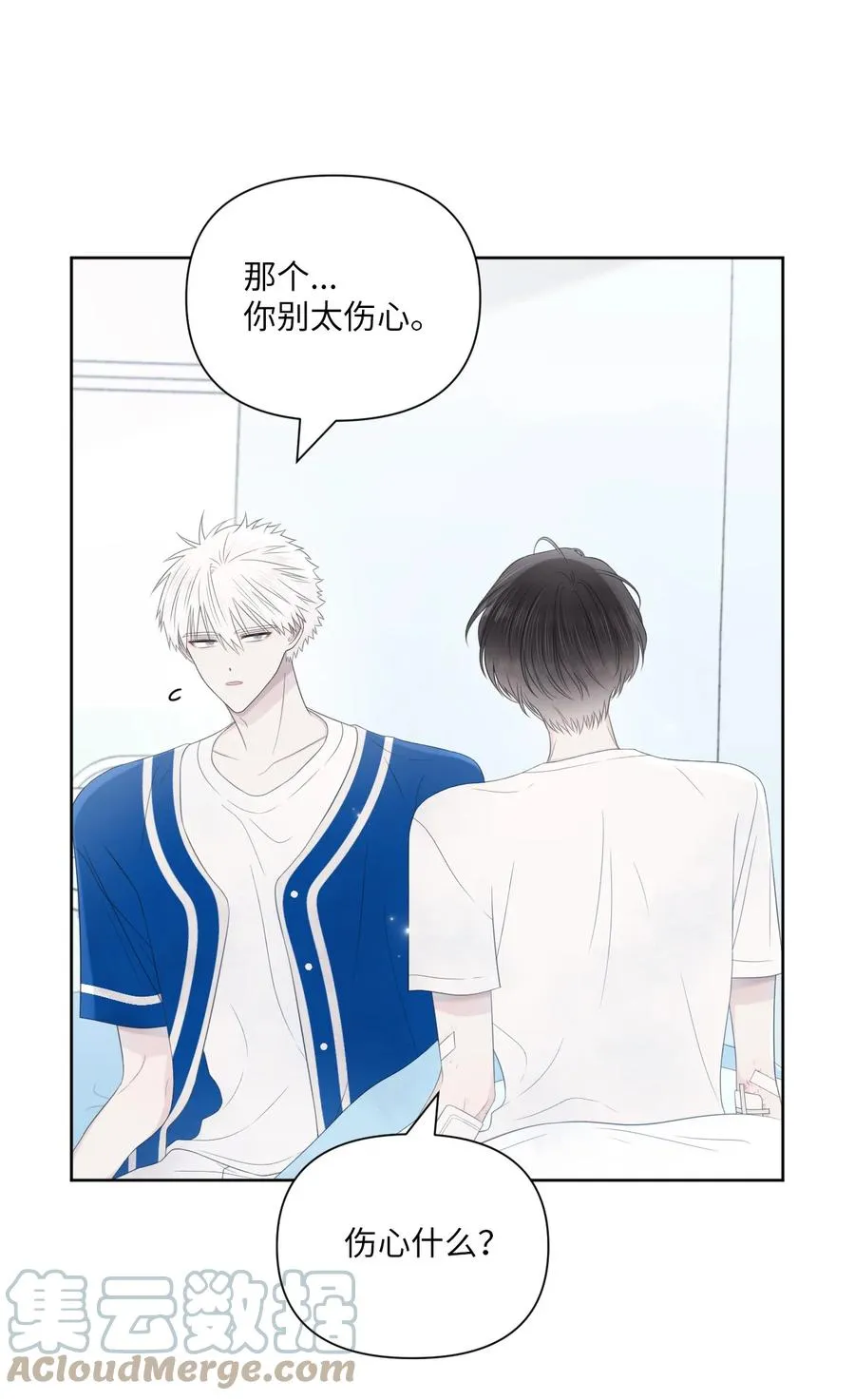 17 我害怕了 第34页