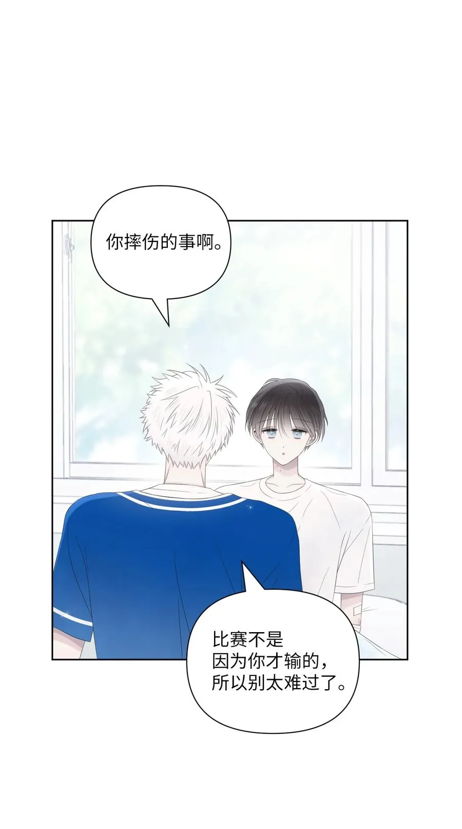 17 我害怕了 第35页