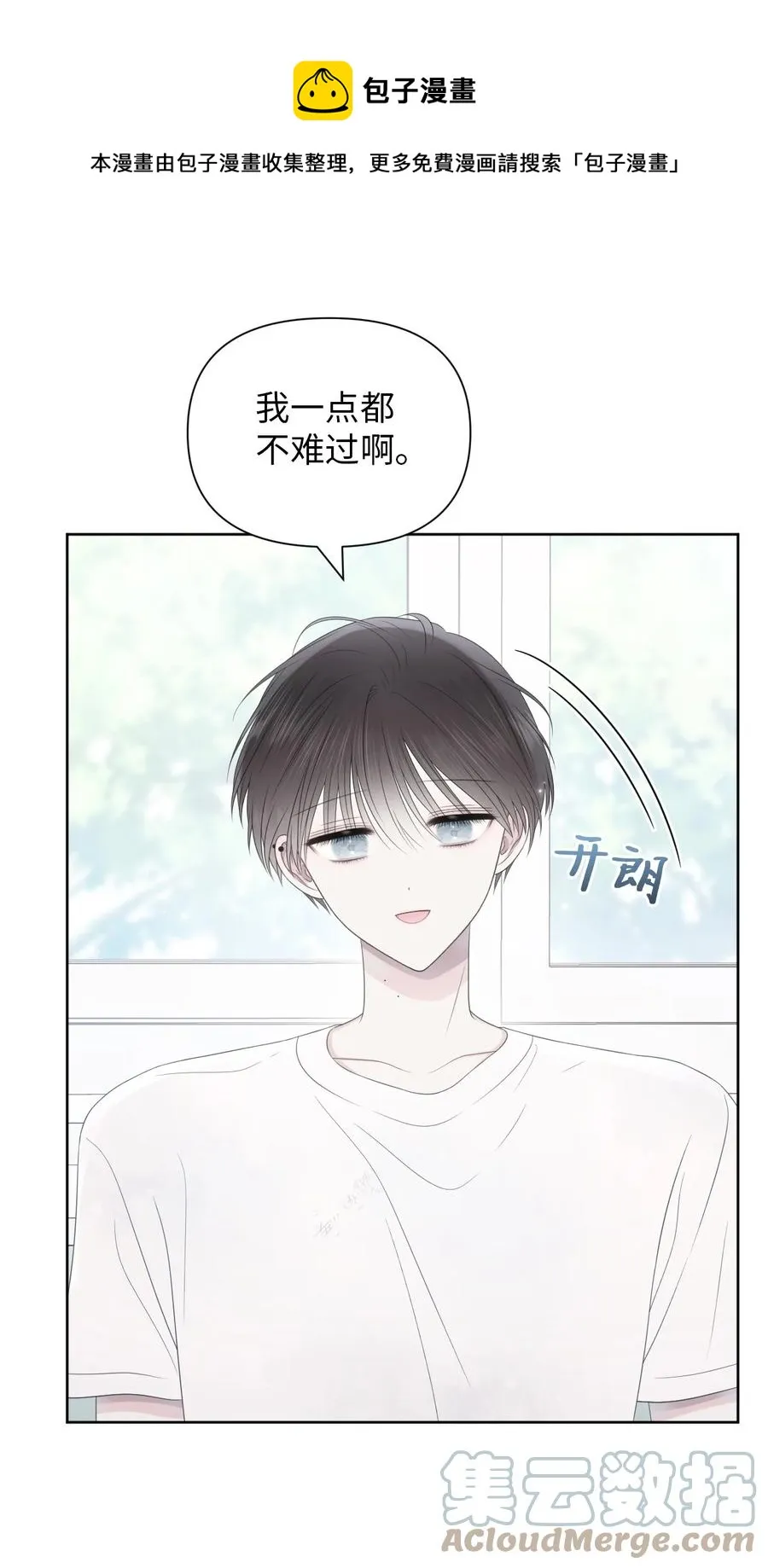 17 我害怕了 第37页