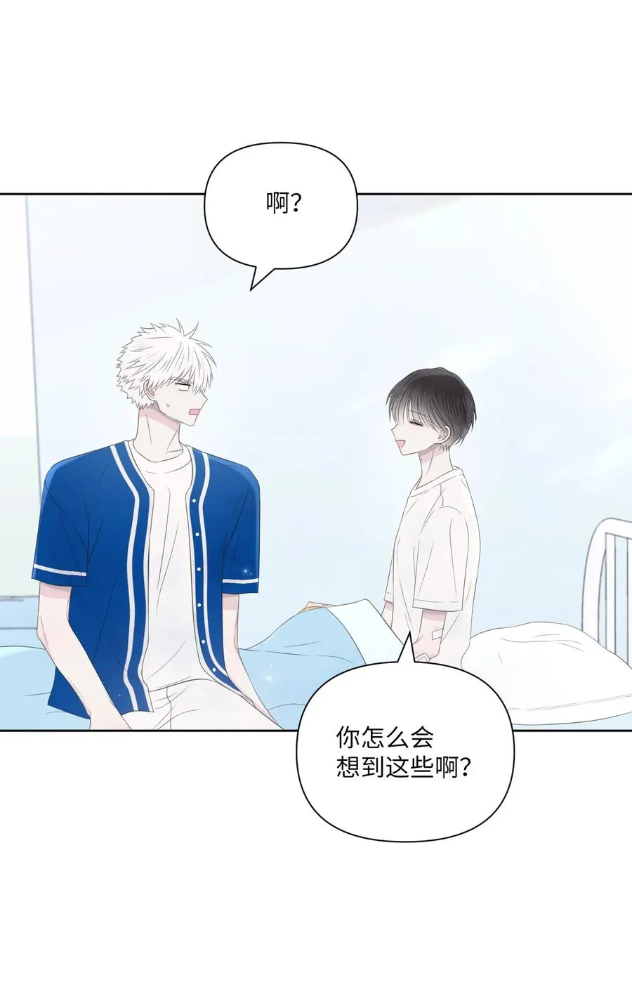 17 我害怕了 第39页