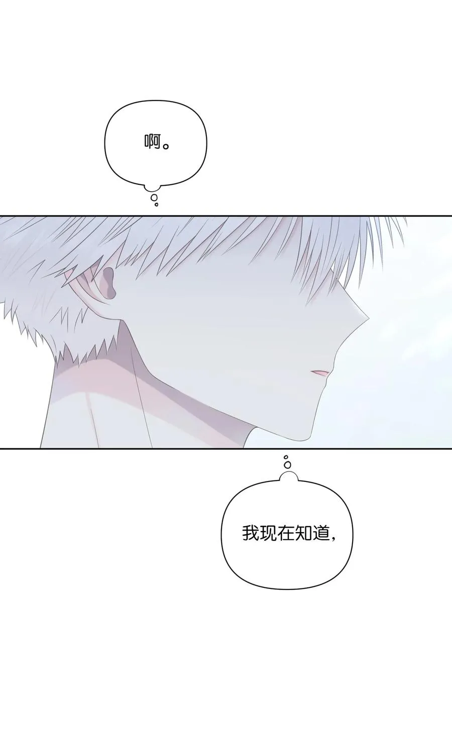 17 我害怕了 第42页
