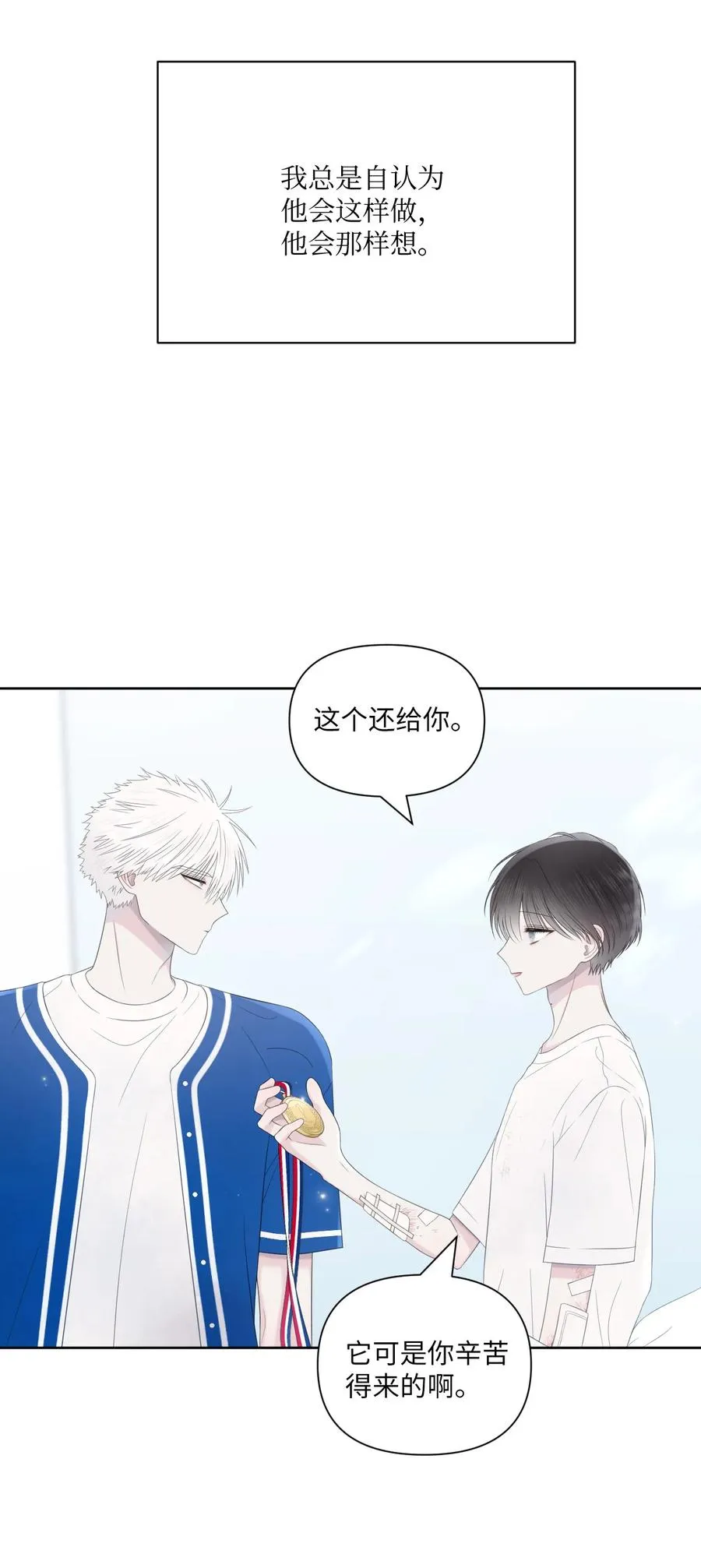 17 我害怕了 第47页