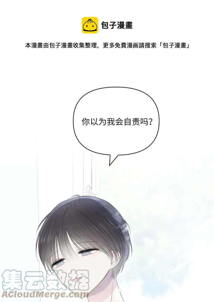 17 我害怕了 第49页