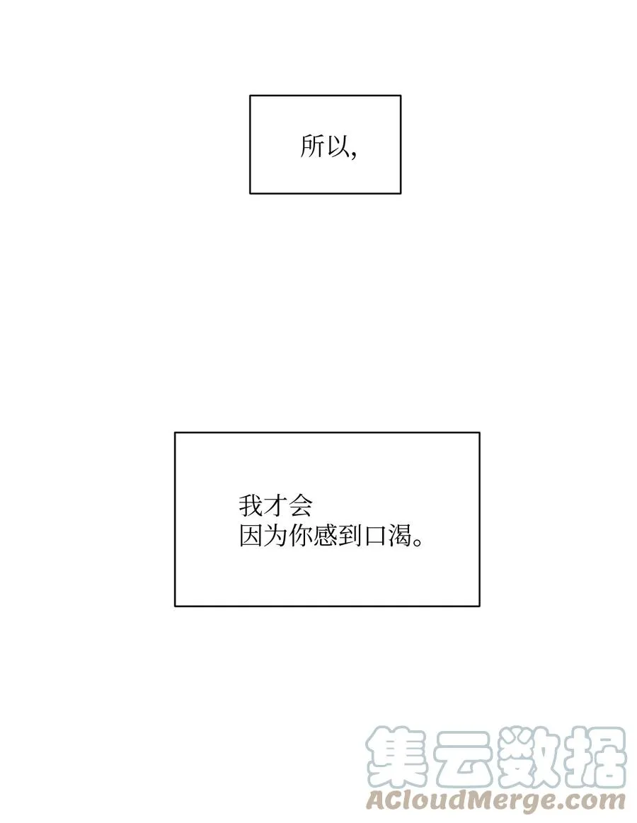 17 我害怕了 第52页