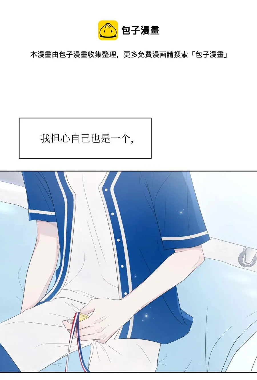 17 我害怕了 第53页