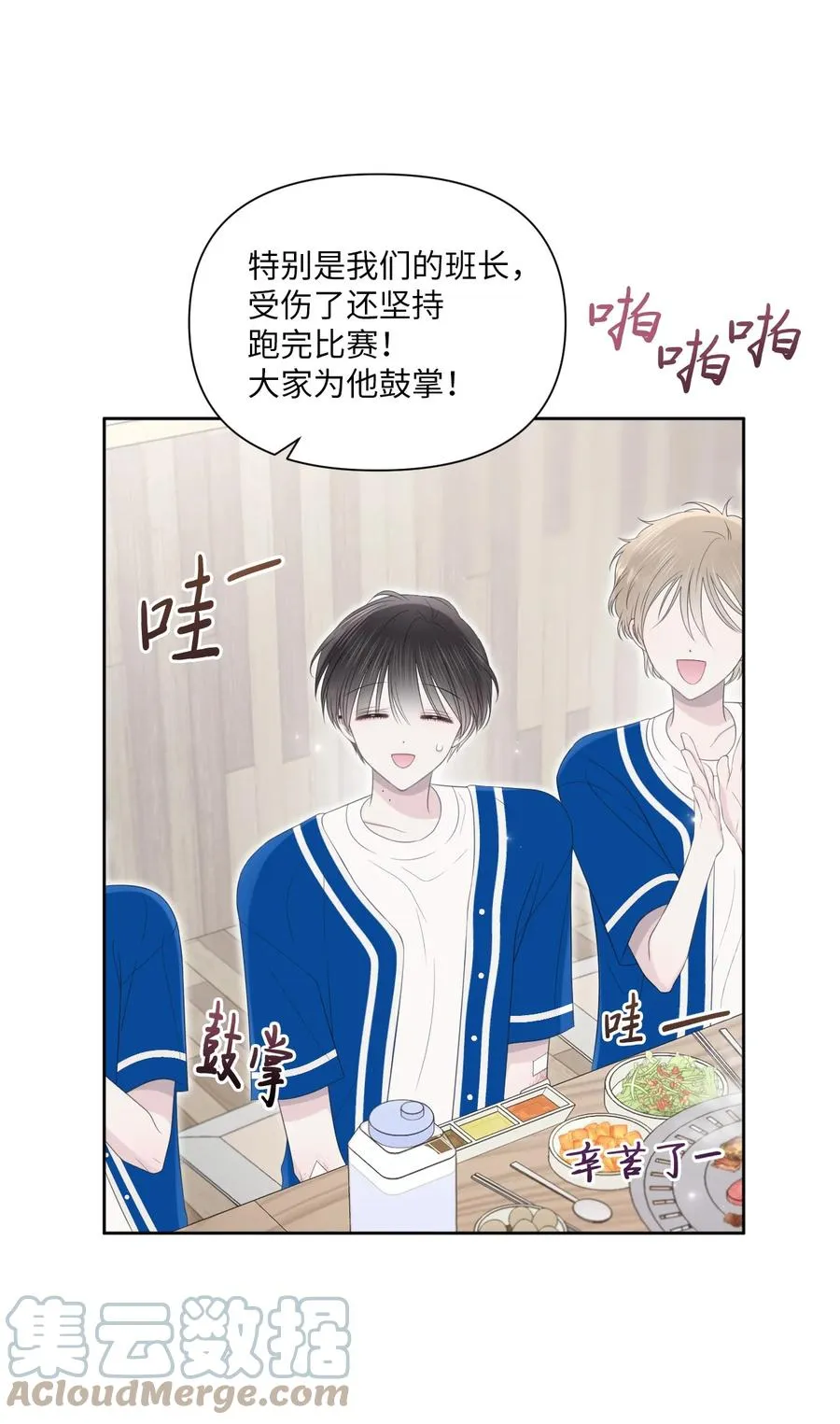 17 我害怕了 第58页