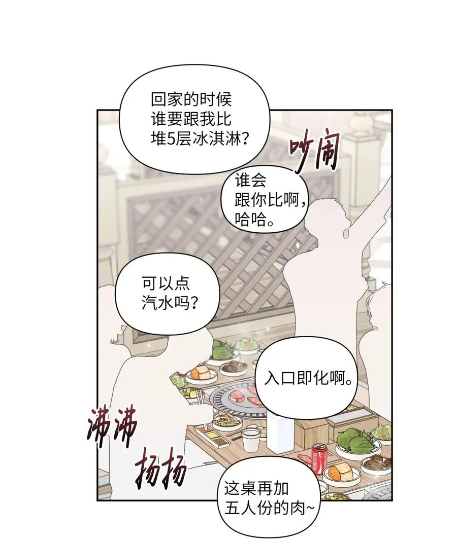17 我害怕了 第60页