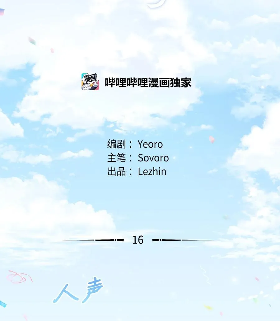 16 运动会 第2页
