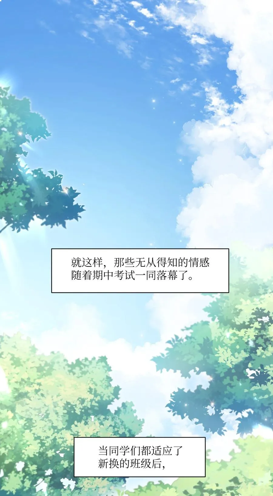 15 口渴 第8页