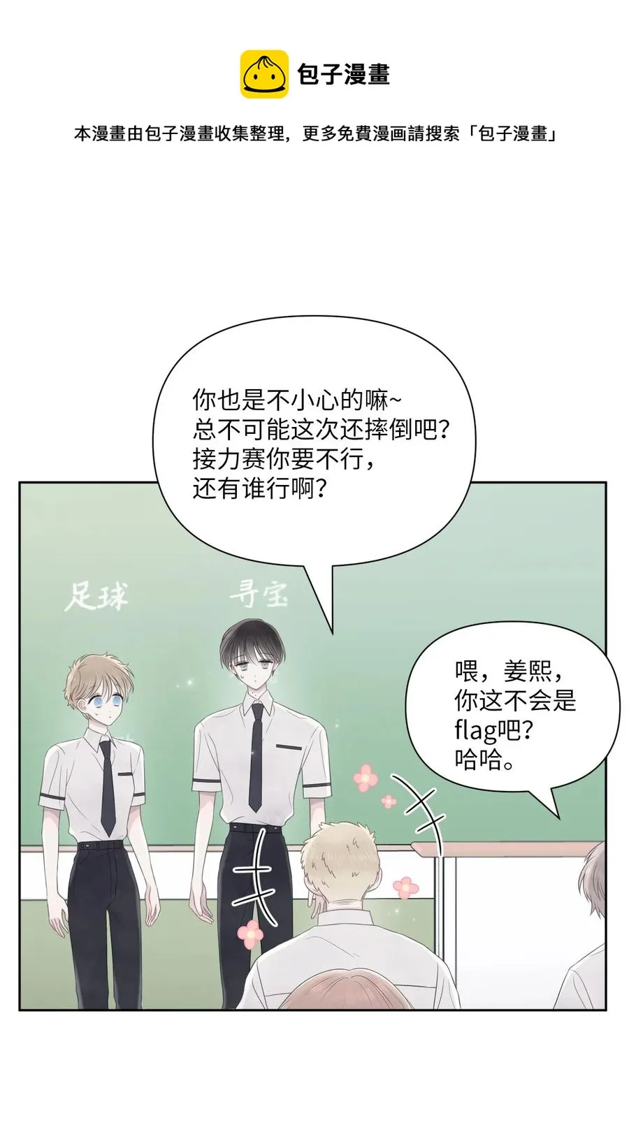 15 口渴 第29页