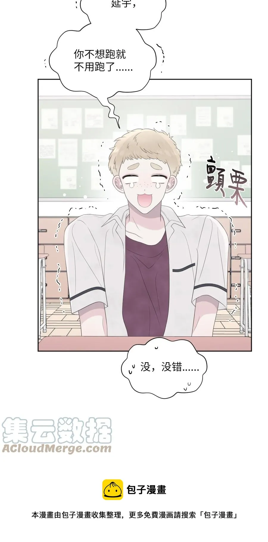 15 口渴 第37页