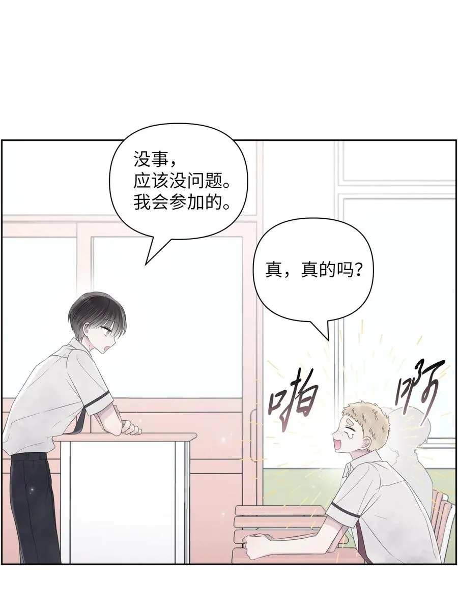 15 口渴 第39页