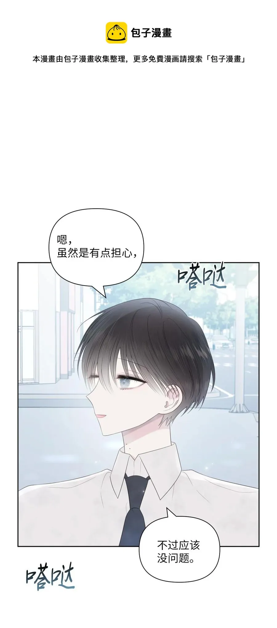 15 口渴 第45页