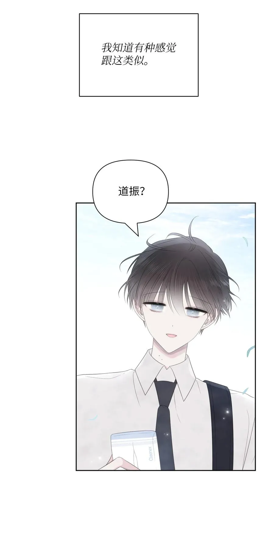 15 口渴 第60页