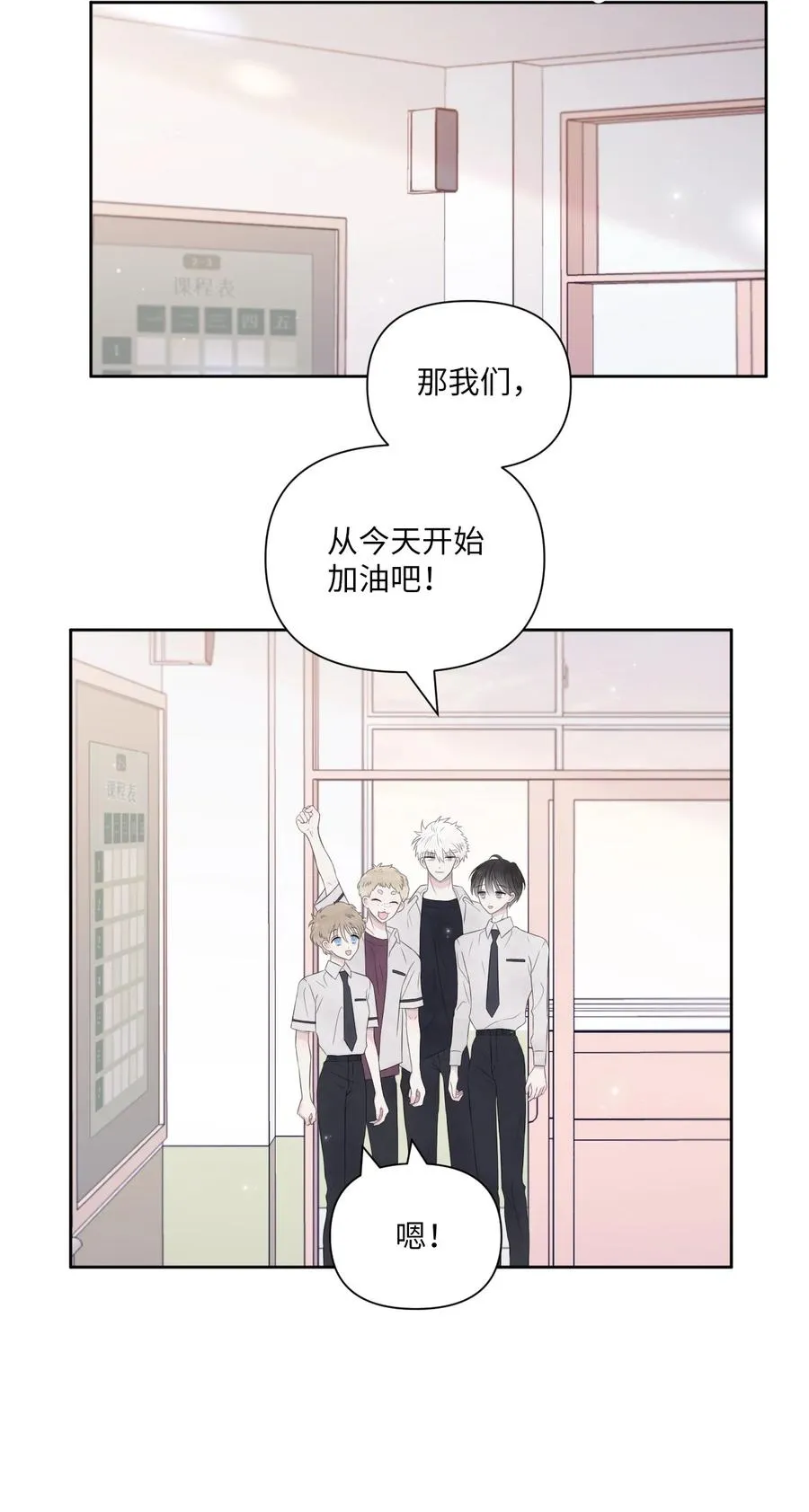 13 自作自受 第2页