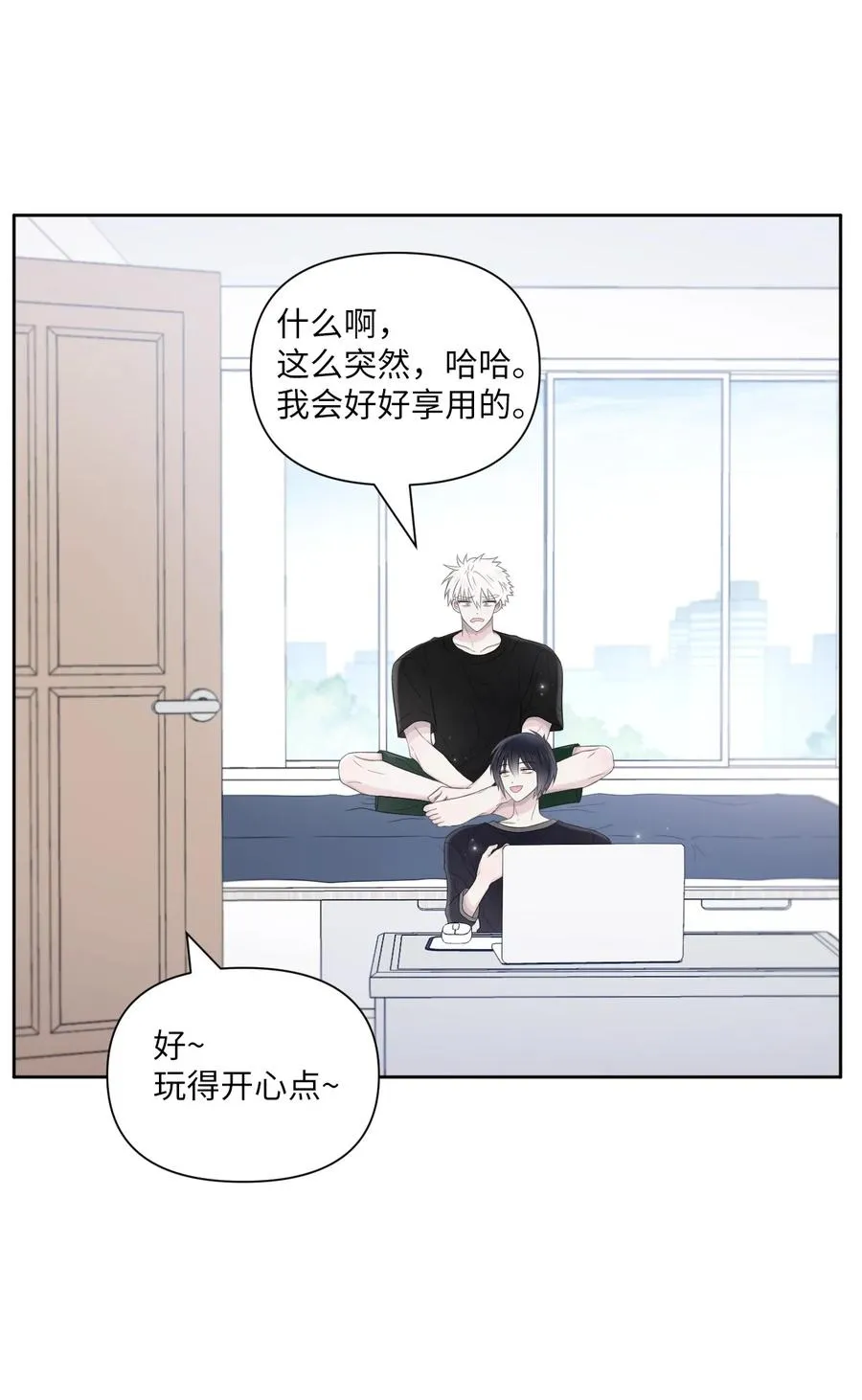 13 自作自受 第32页