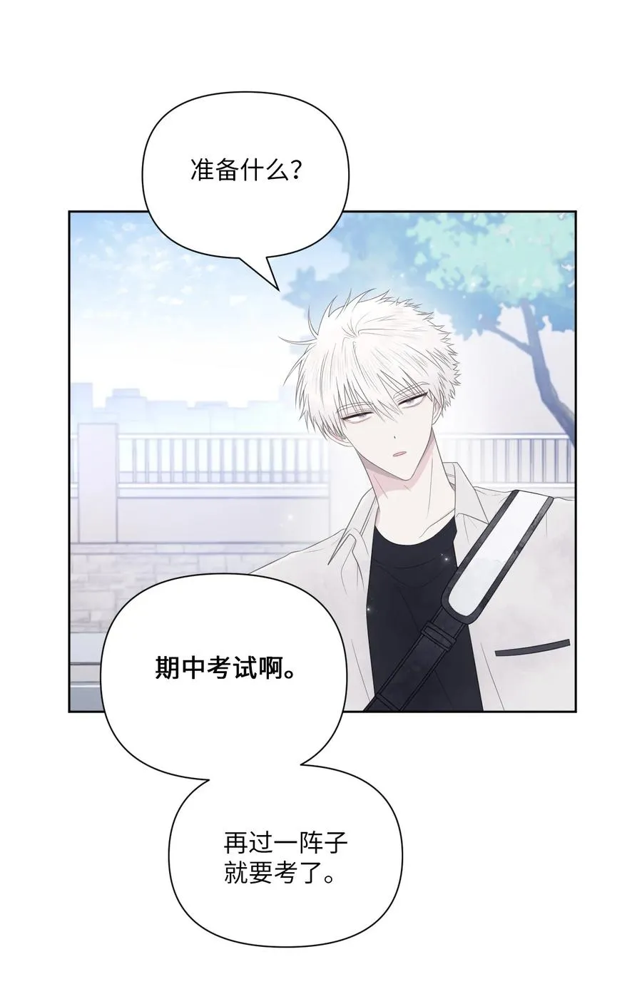 12 晚自习 第6页
