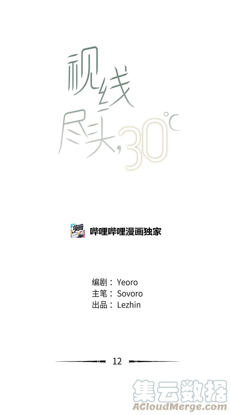 12 晚自习 第16页