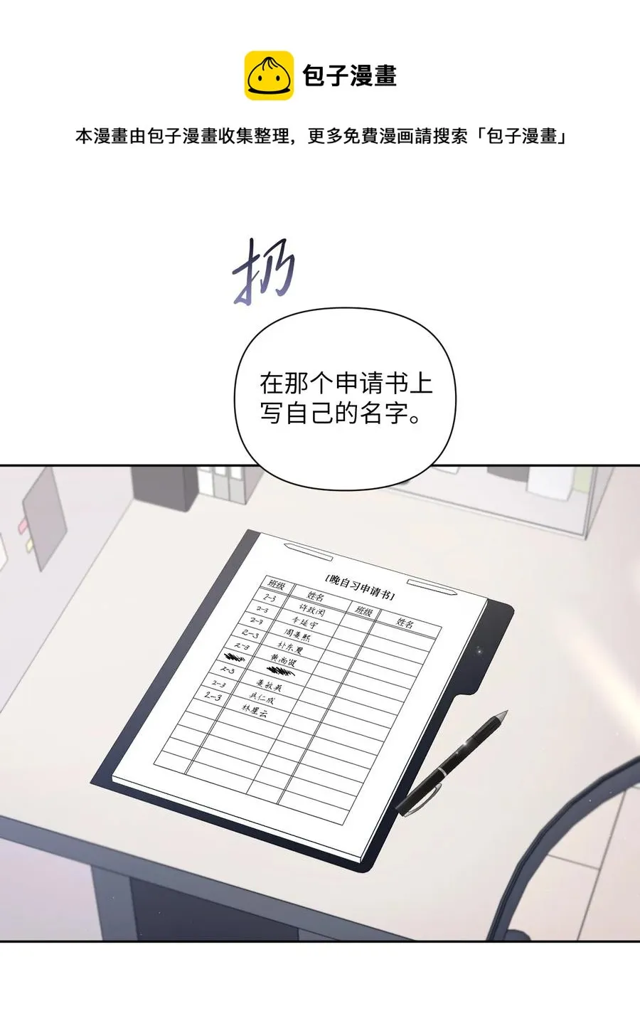 12 晚自习 第21页