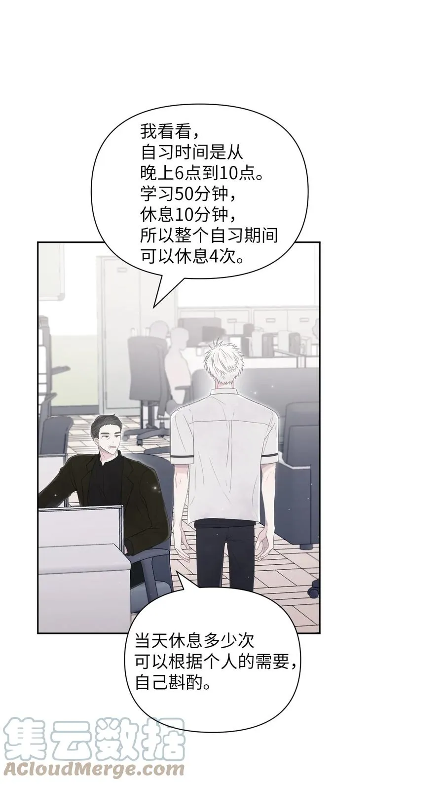 12 晚自习 第22页