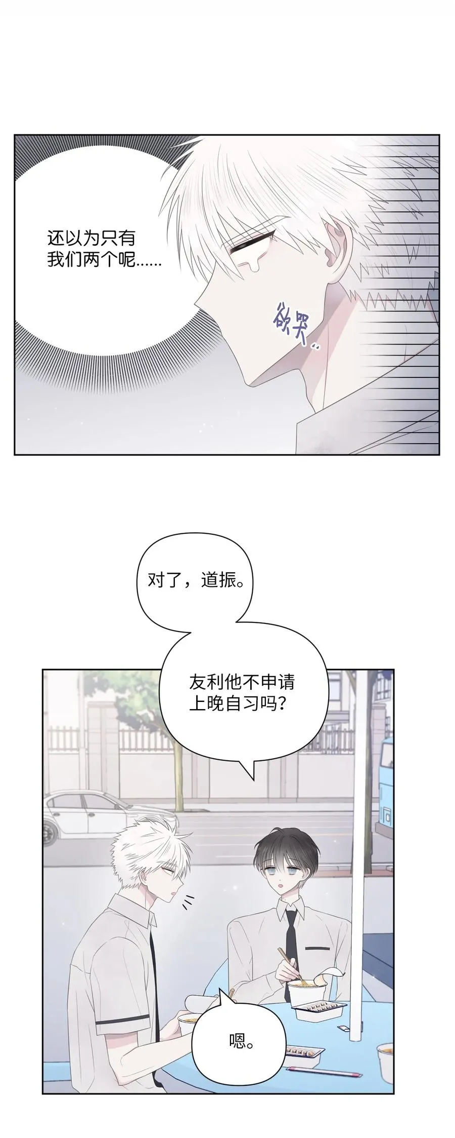 12 晚自习 第39页