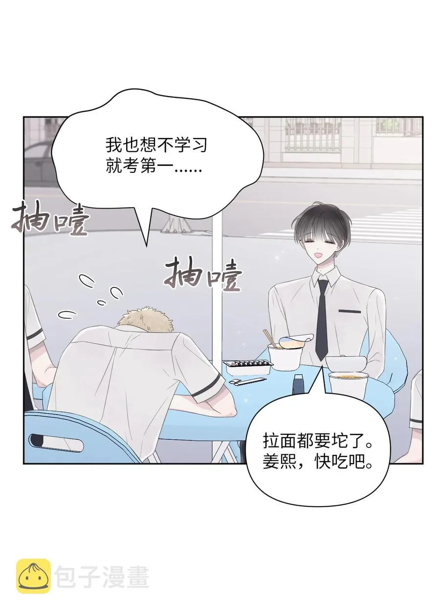 12 晚自习 第44页