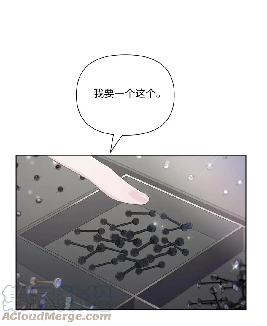 10 送耳钉 第40页