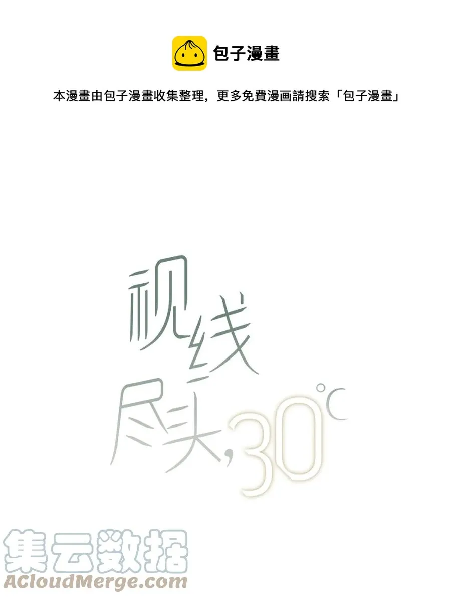 01 他是班长 第1页
