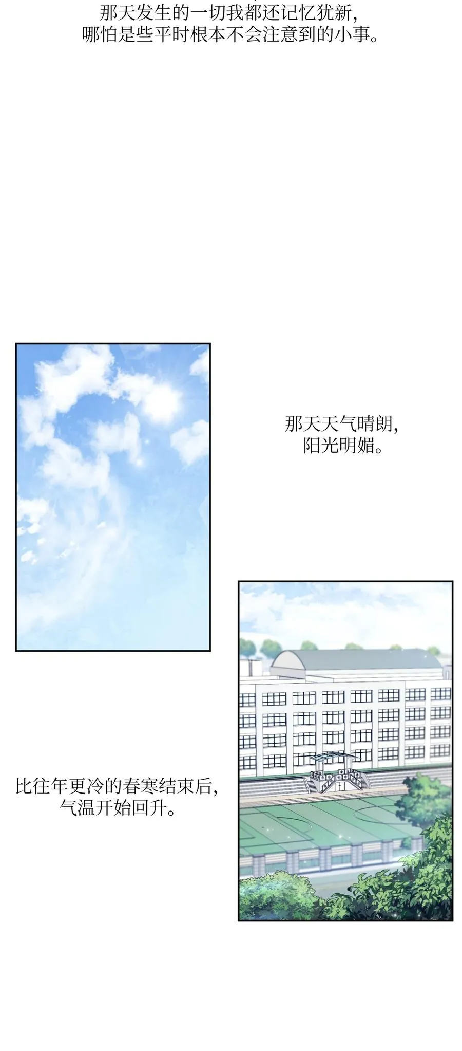01 他是班长 第3页